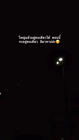 มาหาแหน่ติ้ล่ะ#แคปชั่น #แคปชั่นอีสาน #ฟีดดดシ #เธรดอีสาน 