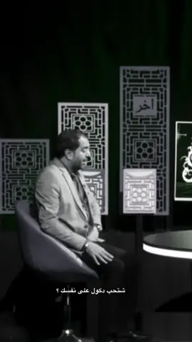 شتكول لنفسك ؟  . . . #شعر #اكسبلور #viral #شعراء_وذواقين_الشعر_الشعبي🎸 #لايك 