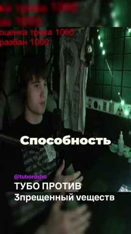 наш тгк: wave4eck #tuborosho #soundcloud #туборошо #твичмоменты #twitch @123 