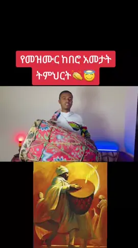 #ተዋህዶ_ለዘላለም_ትኑር🇪🇹🇪🇹🇪🇹🇪🇹🙏🙏🙏🙏❤❤💒💒💒💒 #ኦርቶዶክስ⛪ተዋህዶ⛪ለዘለዓለም🙏ትኑር🙏 #ኦርቶዶክስ_ተዋህዶ_ፀንታ_ለዘለዓለም_ትኑር #መዝሙር_ዘኦርቶዶክስ_ተዋህዶ #መርያም_ሆይ_አማልጂን_ልጂሽ_ክርስቶስ 