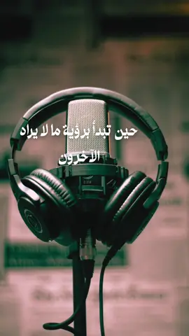 الوعي لا يجعلك في القطيع بل يجعلك ترى القطيع #fyp #خواطر_عبارات_اقتباسات #حكم #اكسبلور #foryo 