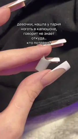 #маник #маникюр #ноготь #парень #отношения