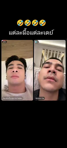 🤣🤣 แต่ละมื้อแต่ละเดย์ #ก้อง #ก้องห้วยไร่อีหลีน่า #ยิวฉัตรมงคล #ยิวเจน🥰💕 
