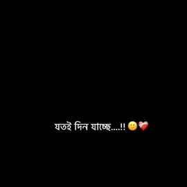 আর মাএ কয়টা দিন,,😅তারপরেই বাবার বাড়ির অতিথি হয়ে যাবো!!🥺💔#foryouuu #tiktokindia #vairalvideo #newtemplates💙 #bdtiktokofficial @For You 