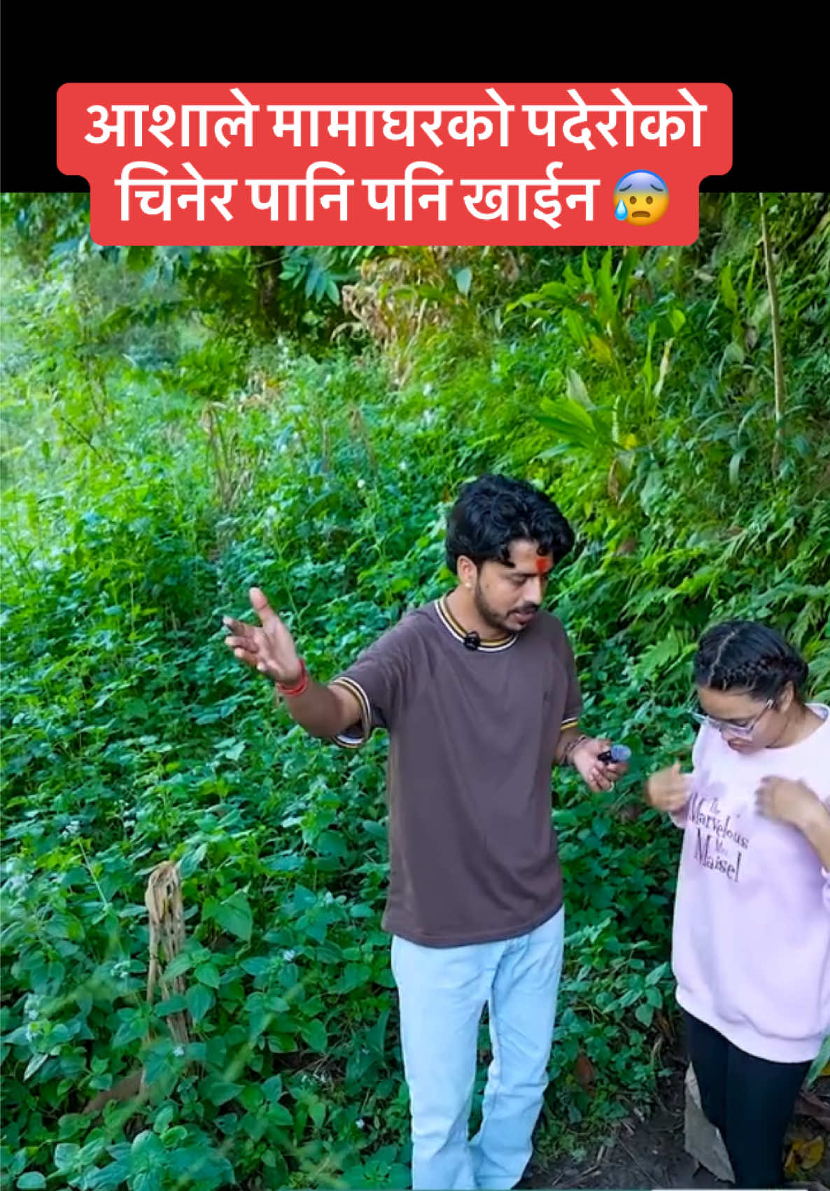 आशाले मामाघरको पदेरोको चिनेर पानि पनि खाईन 😰 #Aasha #ArjunBhusal #helping #fyp #panipadero 