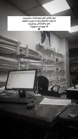 🤎#fyb #fyp #fup #ئەکتیڤبن🥀🖤ـہہـ٨ــہ #for 