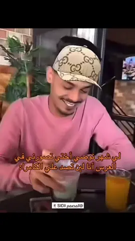 دائما وجهو مصدوم من التصوير😭😂#بيلز #غيث_الموريتاني_🇲🇷 