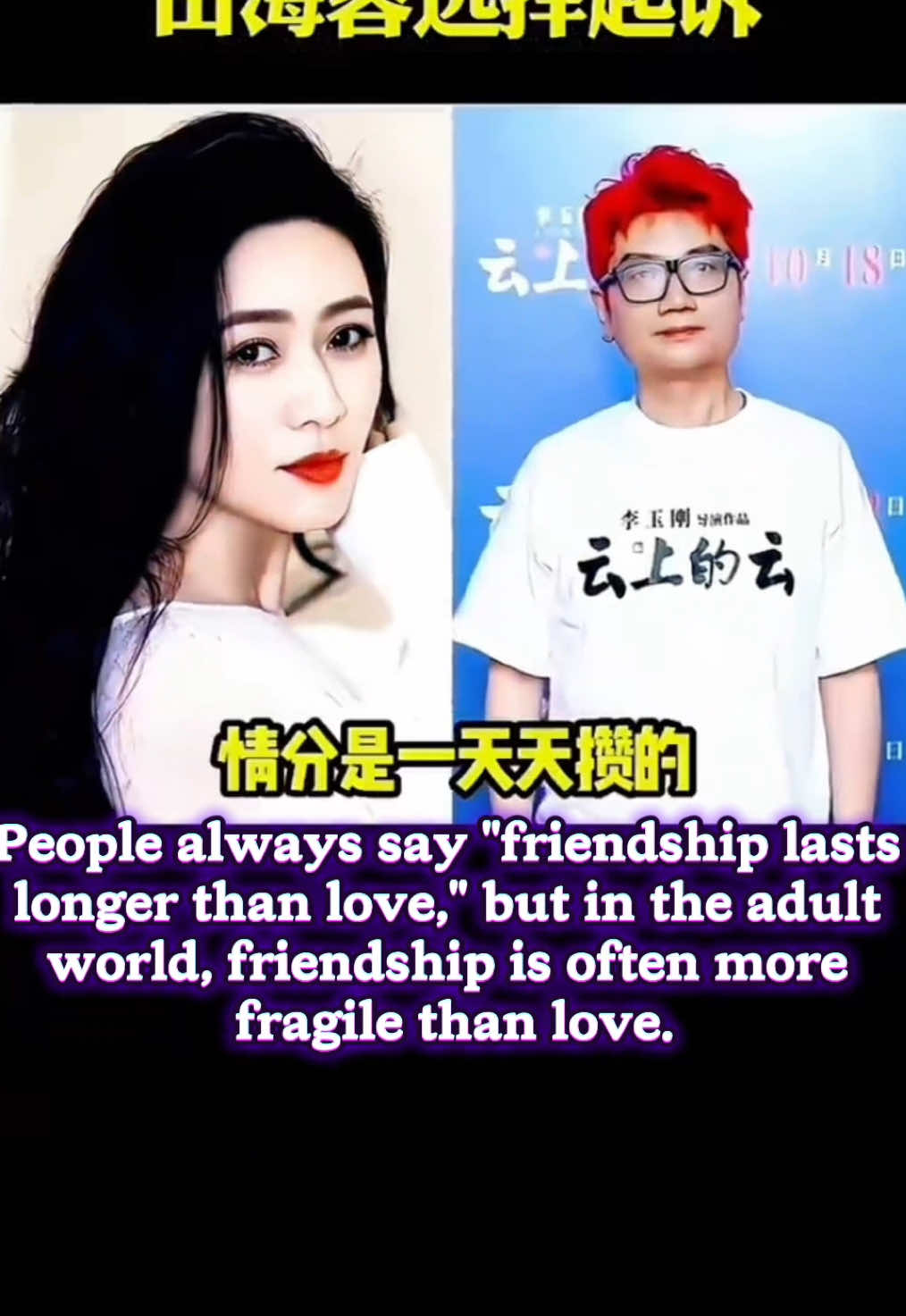 Tian Hairong sues Cheng Qingsong: 20-Year Best Friends Turn Against Each Other The friendship of adults can never withstand the test of a 