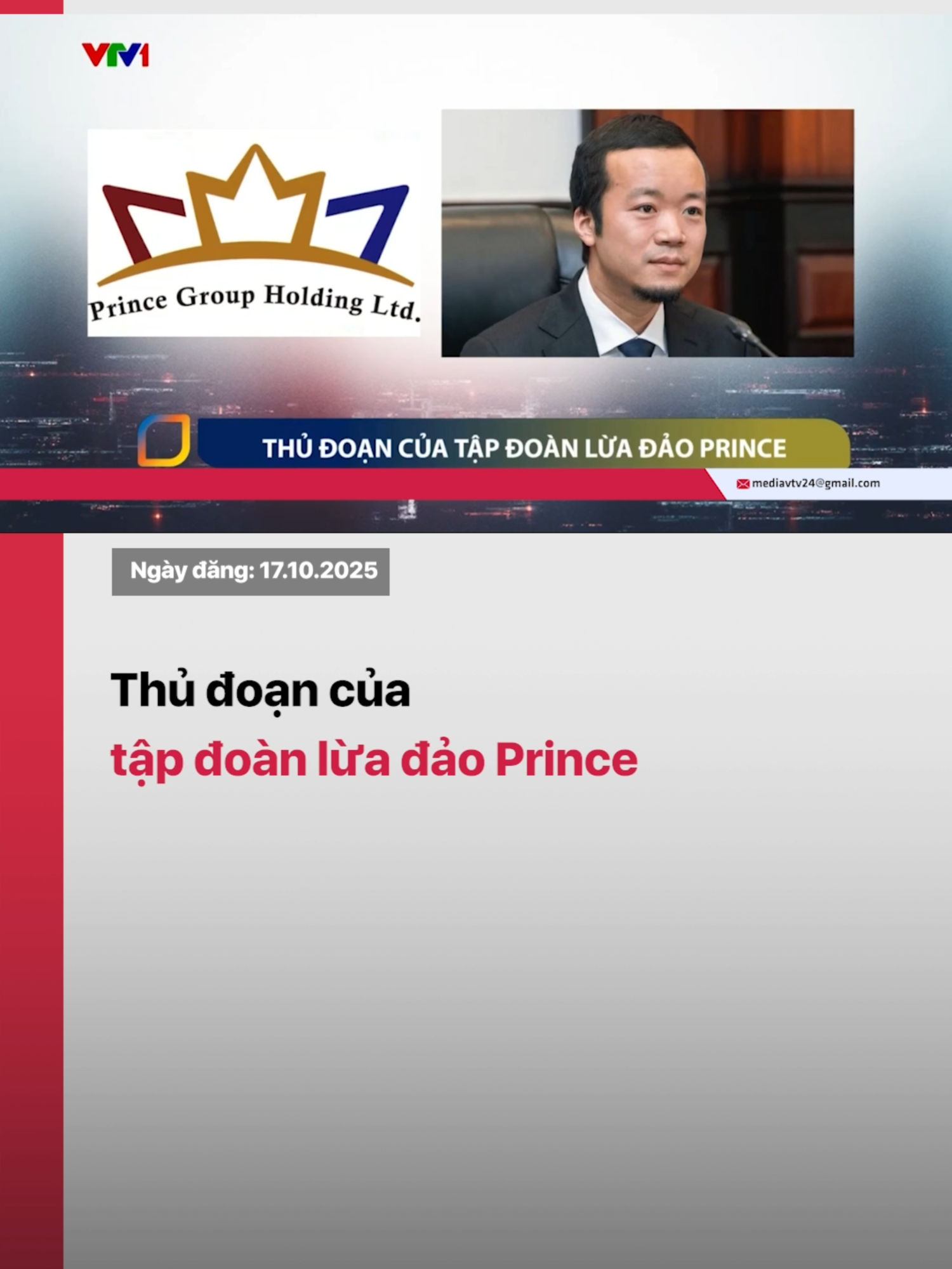 Tại Mỹ, vụ việc đang được dư luận đặc biệt quan tâm là việc Tòa án Liên bang Brooklyn đã truy tố Trần Chí, Chủ tịch Prince Group, một tập đoàn đa quốc gia có trụ sở tại Campuchia về âm mưu gian lận điện tử và âm mưu rửa tiền. Theo cáo buộc, Trần Chí cũng đã trực tiếp chỉ đạo hoạt động của các trung tâm lừa đảo lao động cưỡng bức trên khắp Campuchia. Tập đoàn này đã sử dụng những chiêu trò lừa đảo như thế nào? #vtvdigitlal #tiktoknews #vtv24 #princegroup #luadao