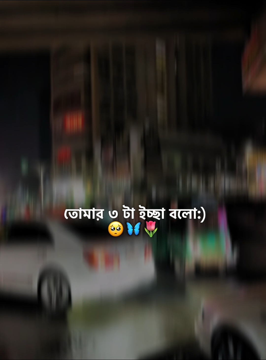 🥺🦋🌷 #foryoupage #trending #m_r_mahamud3 #bangladesh🇧🇩 