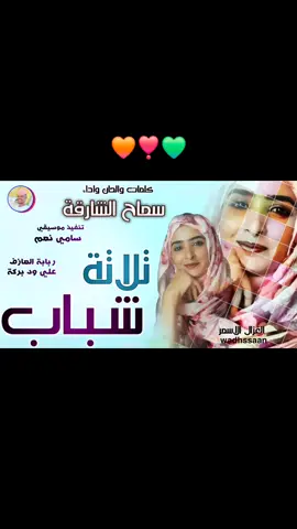 @سماح الشارقة #الشعب_الصيني_ماله_حل😂😂 #ترند #تصميم_فيديوهات🎶🎤🎬 