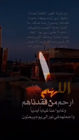 #اللهم_ارحم_امواتنا_ومضار_المسلمين 