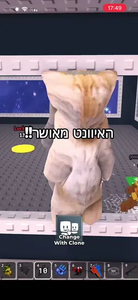 האיוונט יהיה ב1:00 לא ב00:00!!!#סטילאייבריינרוט #רובלוקס 