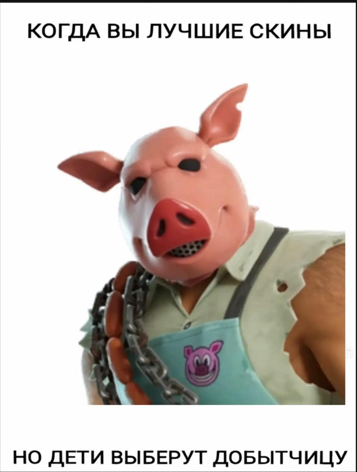 #fortnite #фортнайт #свинтус#fuppppppp #fupシ 