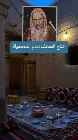 علاج الضعف أمام المعصية #فتاوي_هيئة_كبار_العلماء #ابن_باز #ابن_باز_رحمه_الله #المعاصي #الشيخ_ابن_عثيمين_رحمه_الله 