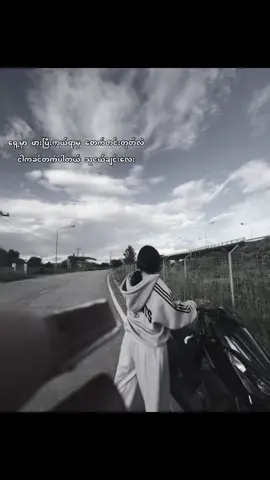 #ခင်တက်တယ်နော်🤭💕#ချစ်စရာလေးမို့လား #မရှိတဲ့viwerတွေထပ်ကျ🙃🖐🏿 #မဖလုပ်ပါနဲ့ကွာ #fyppppppppppppppppppppppp 