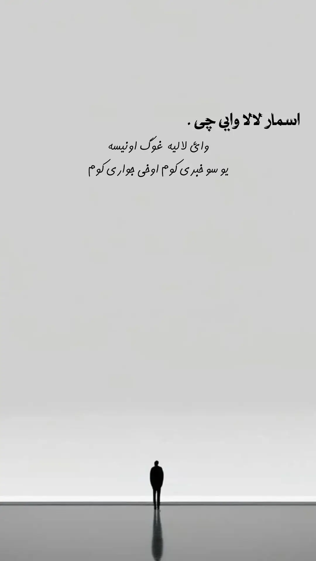 #forupage #foruyou #fyp #poshtopoetry 