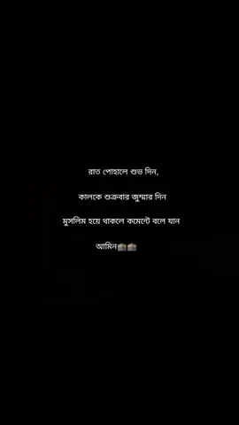জুম্মার দিন নিয়ে ভিডিও  #bdtiktokofficial #8kfollowers #viralvideo #100k #nocopirightsound  .......... . . . .. .. .. . . . .. . . .@Mohona @⎯͢⎯⃝𝐒ᥫ᭡د𝐃ي 𝐀𝐩𝐮:))🌷✨ @🍒🌚 জাতির কিউট বিলাই 🌚🍒 @@🍒সাতক্ষীরা পিচ্চি মেয়ে 🍒 @🥰 💞ভাগ্যবতী মেয়ে 💞 🥰 @play girl 2X @@Meghla @Shabul Sordar 