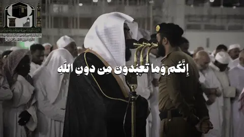 تلاوة بديعة جدًا من سورة الأنبياء للشيخ بندر بليلة  - - #بندر_بليلة | #سورة_الأنبياء⁩⁩ 