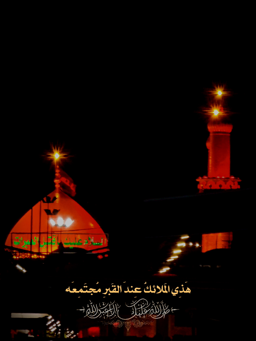 أقصد حُسَينًا وَزُرهُ لَيلةَ الجَمُعَه #ياحسين #صلى_الله_عليك_ياأباعبدالله #العتبة_الحسينية_المقدسة #الشيخ_زمان_الحسناوي #كربلاء_المقدسة 