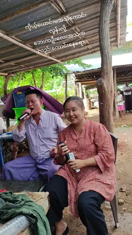 #ရွာသာမဂ်လာဆာင်မှာ# #အကိုအကြီးဆုံးမိန်းမကိူယ့်ယောင်းမဝါသနာအရဆိုထားတာကြိုက်လို့# #မြင်ပါများပီးချစ်ကျွမ်းဝင်အောင်လို့🤒🖤 #
