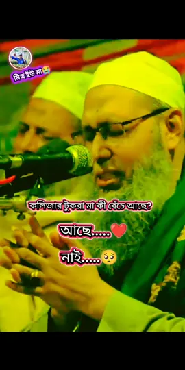 #মিছ_ইউ_মা😭 #ইসলামিক_ভিডিও_🤲🕋🤲 #মক্কা__সৌদিআরব🕋🕋🇸🇦🇸🇦🇧🇩🇧🇩 #omour_farouk_joy23 