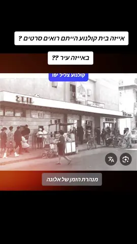 #ויראלי #פוריו #מנהרתהזמןשלאלונה #נוסטלגיה #סרטים 