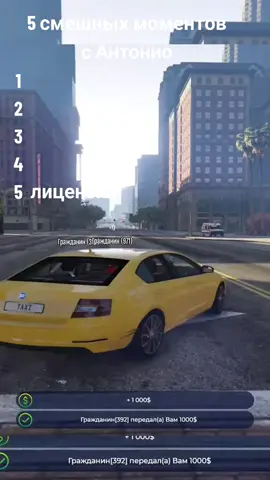 #gta5rp #gta5 #gta #fyp #antonio 