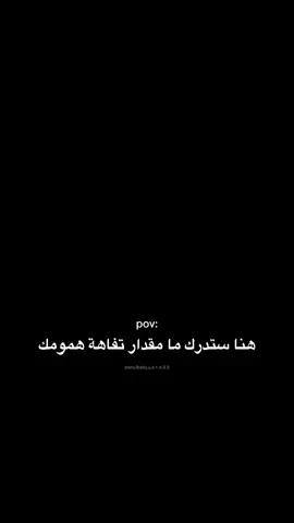 هنا ستدرك. مقدار تفاهة همومك💔😔 #اقتباسات #عبارات #اكتاب #فراق #السعودية 