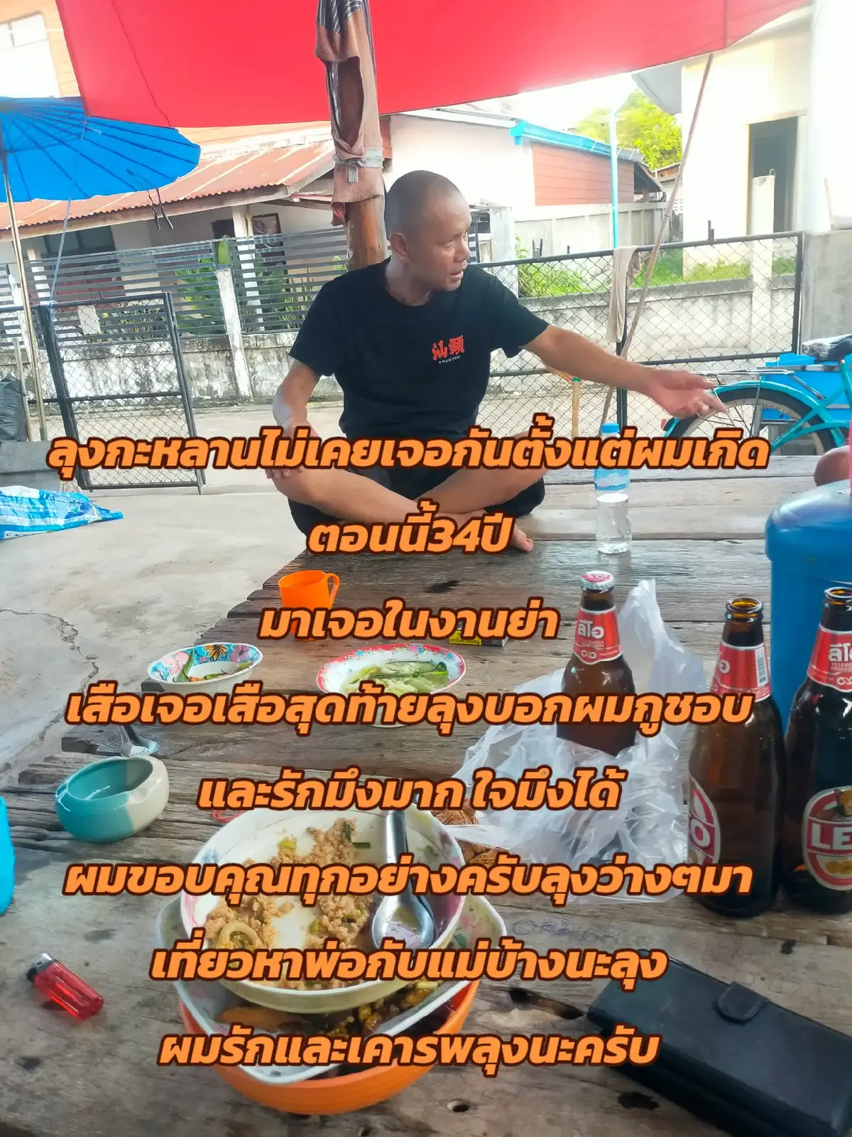 #เทรนมาแรงวันนี้ #เอาใจผมไปเลยครับลุง