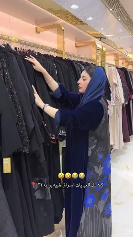 للطلب المتجر الرابط بالصفحه او الواتس :0501637617# #مخمل #abaya_girls#عبايات_شتوية #كلاسك_للعبايات #كولكشن_الشتاء 