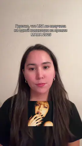 #lisa #blackpink #mamaawards #kpop 