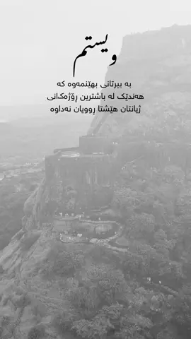 #furyoupage #parati #kurdistan #fyp 