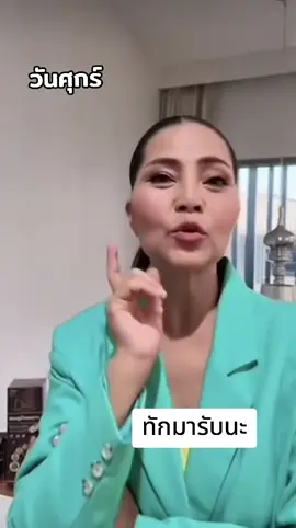 #สุนารีพาเที่ยว 