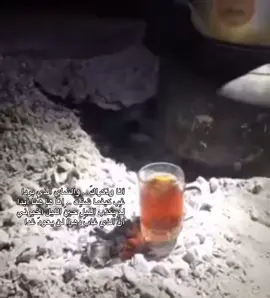 أنا وذكراك.. والشاي الذي بردا غِب كيفما شئتَ.. إنّا ها هُنا أبدا لم يكذب الليلُ حينَ الليلُ أخبرني أنّ الذي غابَ دهراً لن يعودَ غَدا أنا كرهتُكَ -لا أُخفيكَ- من زَمنِ وصرتُ أكرهُ من كُرهي لك البلدا ما ضرّ قلبك إذ أعطيتُهُ أملي لو كانَ وفّى لأحلامي بما وعدا؟ لقد منحتُك احساسي وعاطفتي وما رأيتُ عدا الإهمالَ.. والعُقَدَا أذقتَني المُرَّ تلوَ المُرِّ مُبتسماً!! فالآن بُعداً وحرماناً.. ذُق النكدا لو أنّ عُمري يعودُ الآنَ، عُدتُ بهِ كي لا أُحبَّ.. ولا أُهدي الهوى أحدا فقدتُ نفسيَ لمّا صرتُ أتبَعُها فعظَّمَ اللهُ أجري في الذي فُقدا