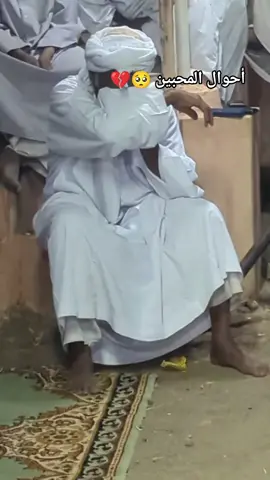 ما مرَّ محبٌّ على ذكر رسول الله صلى الله عليه وسلم وشمائله وصفاته وكمالاته إلا أصابه من جرائها طربٌ يستولي عليه، وخفة تغشى روحه، وأريحية تستولي عليه، فتجعله يهتز لها اهتزاز المهند، ويقول: إيه حدثني وأكثر وأفض وأطرب. وقد ألمّ البوصيري بهذه الحالِ التي تغشى المحبين له صلى الله عليه وسلم وتحيط بهم، فقال: أطرَبَ السامِعين ذكرُ عُلاهُ ** يا لَراحٍ مالتْ به النُّدماءُ النَّبيُّ الأمِّيُّ أعلمُ مَن أسْـــ** ــنَدَ عنهُ الرُّواةُ والحكماء #مسيد_الشريف_النادر #نادرنا #المتيم #لايكات #الراوي_الشريف_النادر_جبار_المكسورة 