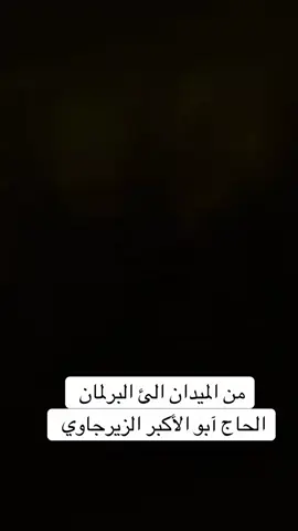 #الحشد #الشعبي #بدر🦅🦅