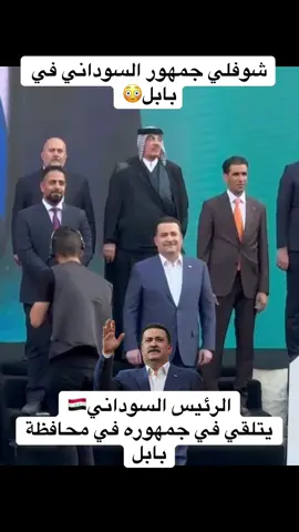 #رئيس_الوزراء_محمد_شياع_السوداني #محمد_شياع_السوداني #دولة_رئيس_الوزراء_محمد_شياع_السوداني #العراق #امريكا 