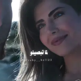 تسريب اغنية الشامي كيفو🩵🩵 #الشامي #اغاني #اكسبلور #fypage #حب@Al shami - الشامي @MINA BASSAM 