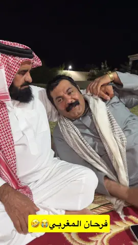 فرحان المغربي #فارس_الجروي #فرحان #الجزل #😂😂😂😂😂 