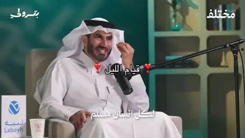 #صدقه_جاريه #قيام_الليل ❣️