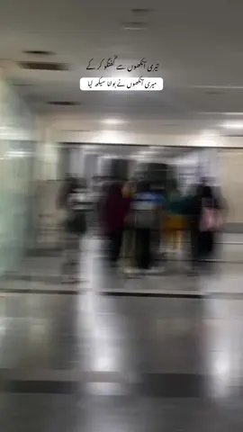 یہ تعلق نہیں تو پھر کیا ہے تجھ کو حُسن ملا اور مجھے آنکھیں ❤️‍🩹🤌#tiktok #urdupoetry #unfrezzmyaccount #viralvideo #fryp 