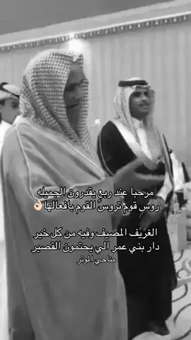 #العبادين #الغريف_المداريه #بني_عمر_سبيع #اخوان_شثنا #مراقيب_الشحم 