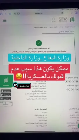 #مالي_خلق_احط_هاشتاقات🧢 #وزارة_الداخلية #وزارة_الدفاع #وظائف_عسكرية 