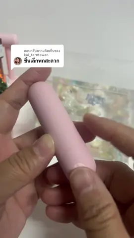 ตอบกลับ @kai_tarntawan #เครื่องนวดกล้ามเนื้อขนาดเล็ก #เครื่องนวดจิ๋ว #เครื่องนวดหน้า 