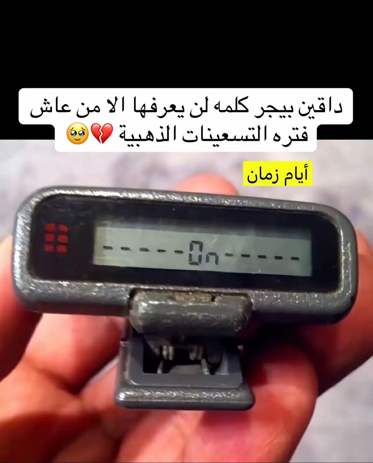 #أيام_زمان #راشد_الماجد #الثمانينات #الزمن_الجميل #الشعب_الصيني_ماله_حل😂😂 