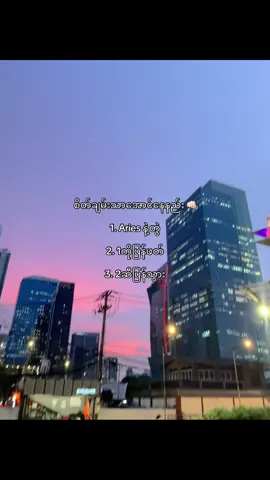 အချစ်ကြီးတဲ့ Aries #foryoupage #fypシ゚ #fyp #livephoto 