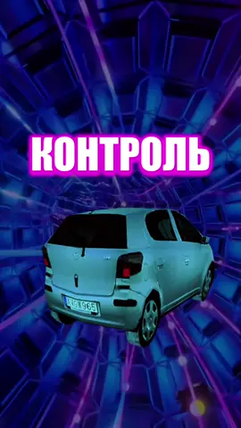 Песня «КОНТРОЛЬ» 24 октября 🖤