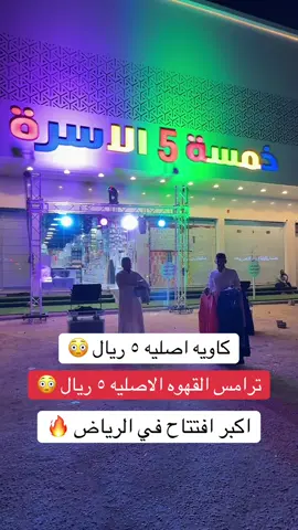 اكبر افتتاح في السويدي شارع هشام بن عبد الملك اسم المحل : خمسه 5 الاسره #خمسه 5 الاسره#عروضات #تخفيضات #تغطيات_النايفه #اكسبلورexplore 
