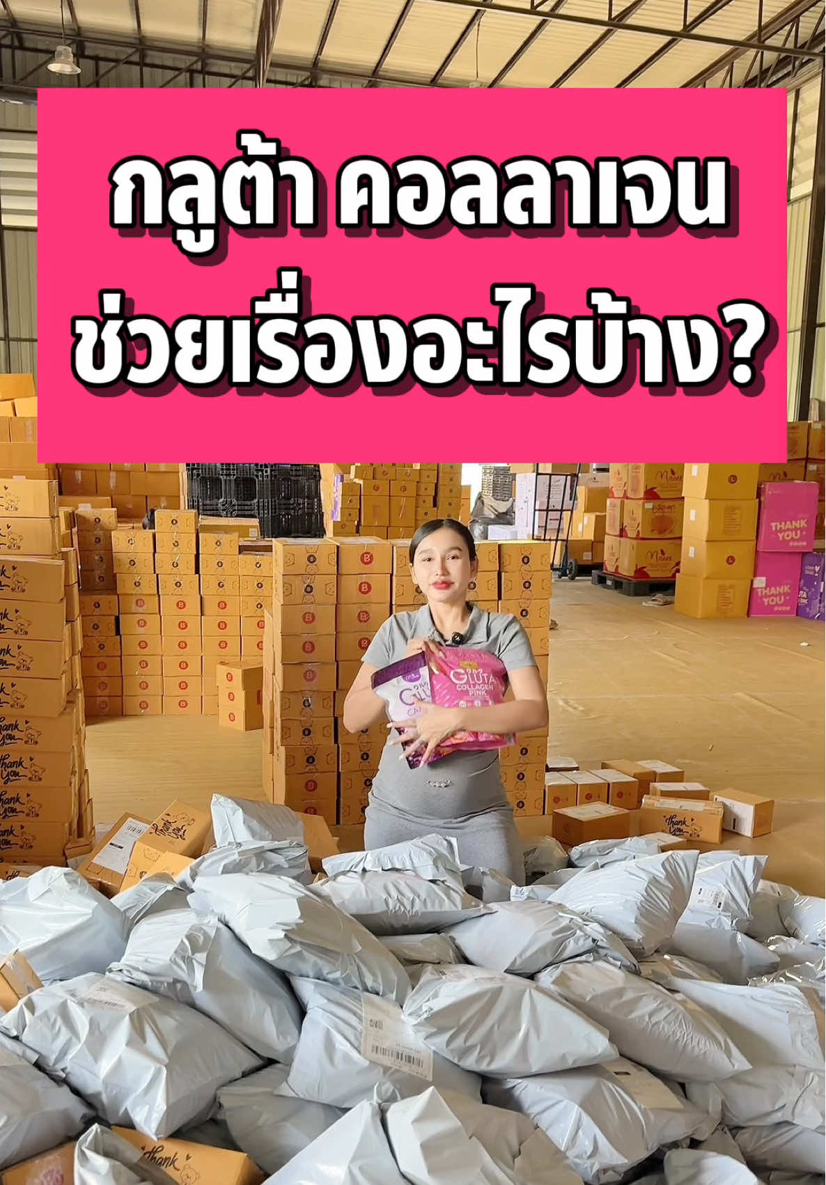 ดูแลภายในสู่ภายนอก คู่นี้กินดีมาก รีวิวเยอะมาก #กลูต้า #คอลลาเจน #บํารุงผม #ผิวใส #เพื่อสุขภาพ 